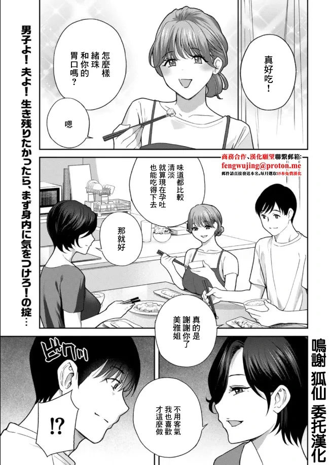 [Drill Murata] Returns!!!! Boku o Sara ni Dame ni Suru NTR Niku Onaho (Men's Gold 2025-09) [Chinese] [Digital]