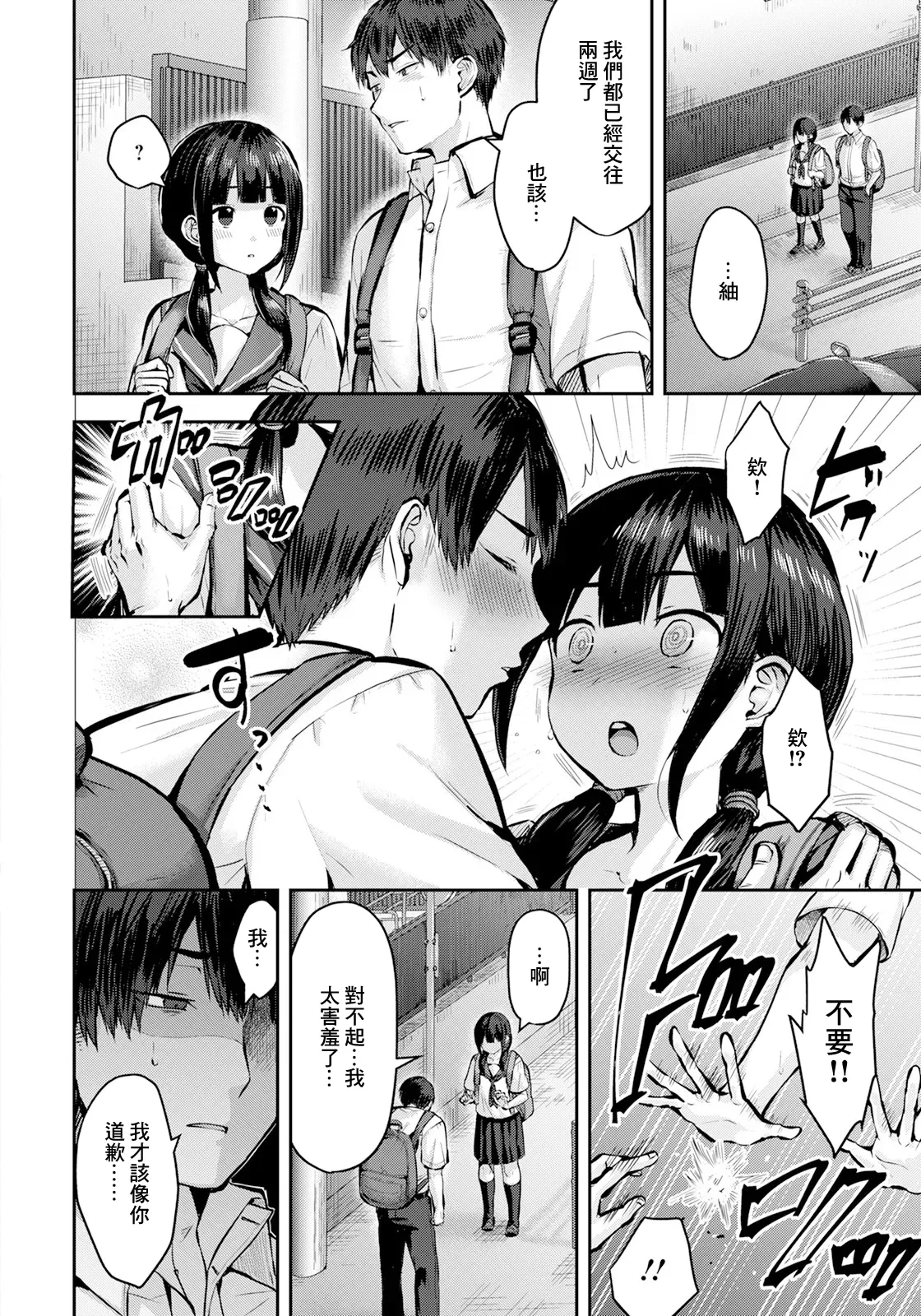 [Kanaguri] Dosukebe Lesson ~Mucchiri Osananajimi de Otoko Migaki~ | 淫蕩課程 ~豊滿發小磨我成為男人~ (ANGEL Club 2025-10) [Chinese] [Digital]