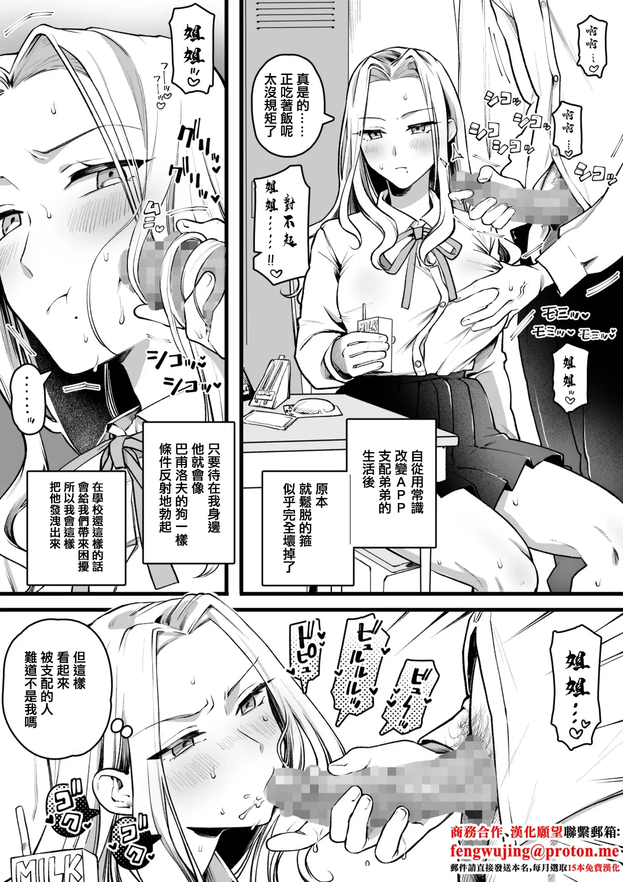 [ゆりしましろ] 過去作(常〇改変シリーズ)の短め漫画など