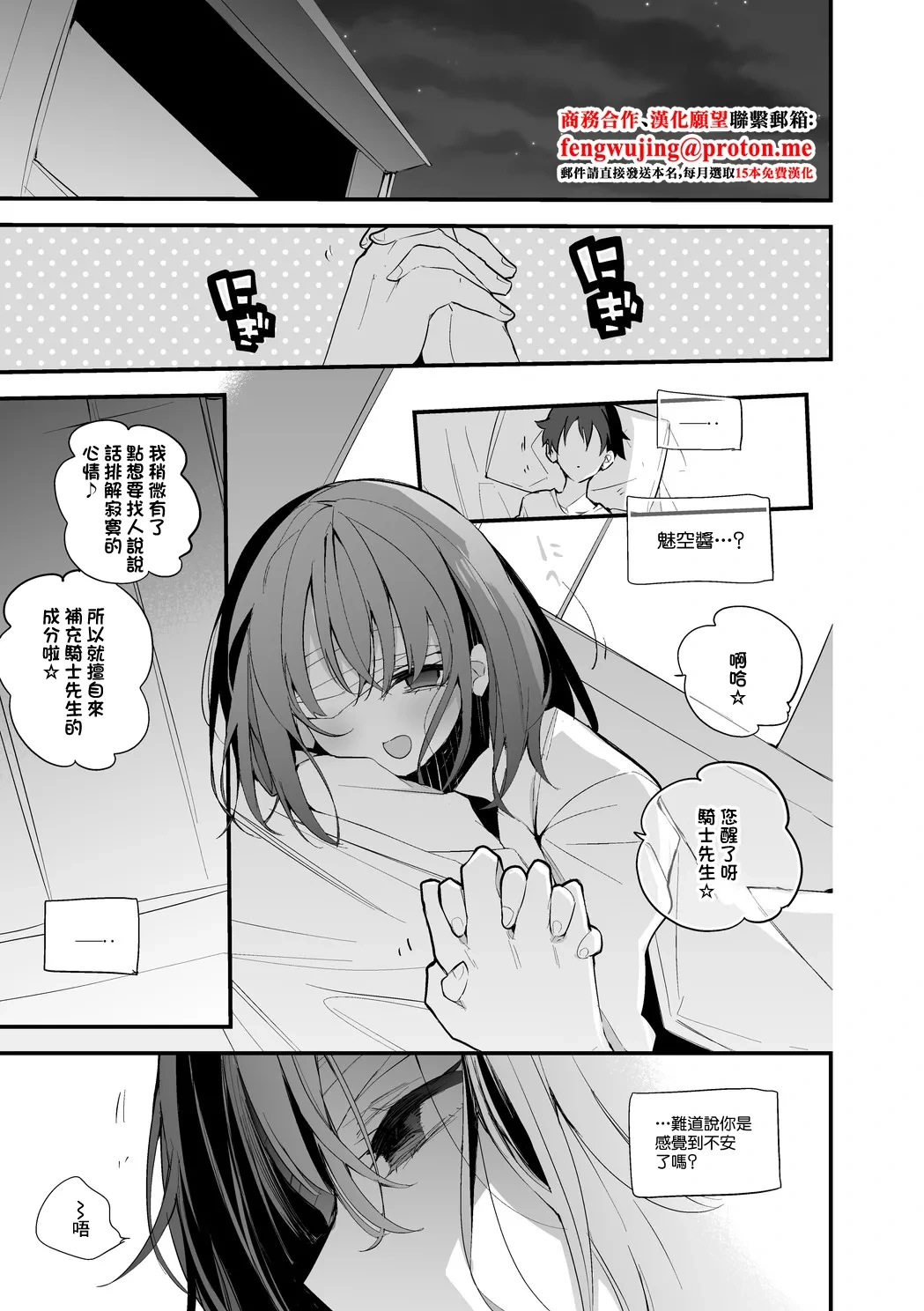 [Ringo Club] Nagare Misora wa Tashikametai Hen | 魅空想要確定一些事情 (Princess Connect! Re:Dive) [Chinese]