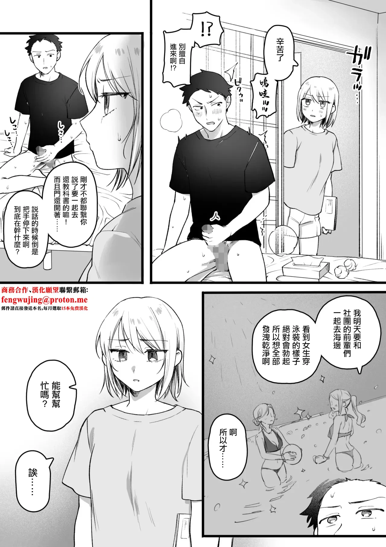 [Yurishima Shiro] Onanie no Enchousen Jou ni Aru Sex [Chinese]
