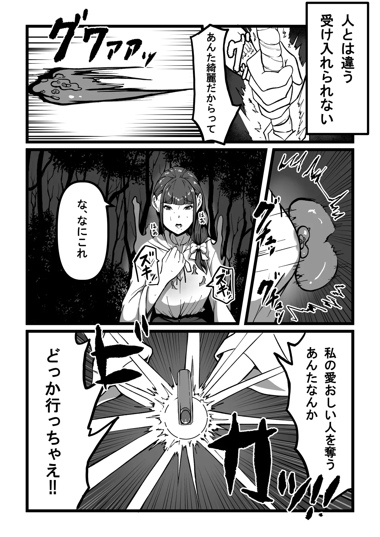 [Tanaka no Miso] Sensei to Sensei ~Soushuuhen~