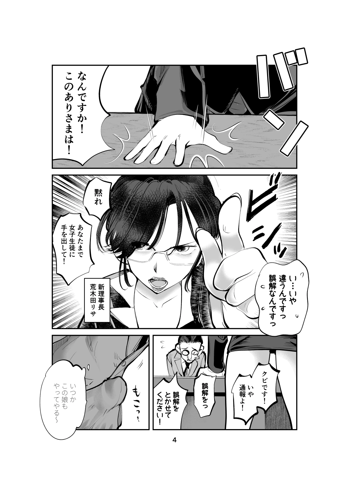 หน้า 4