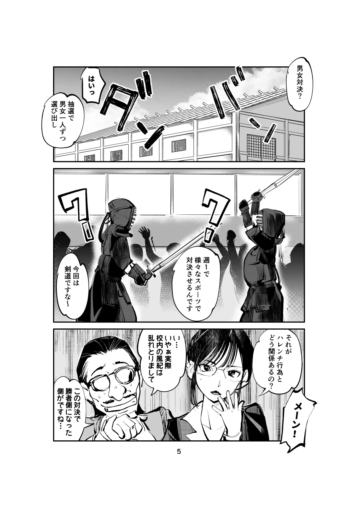 หน้า 5