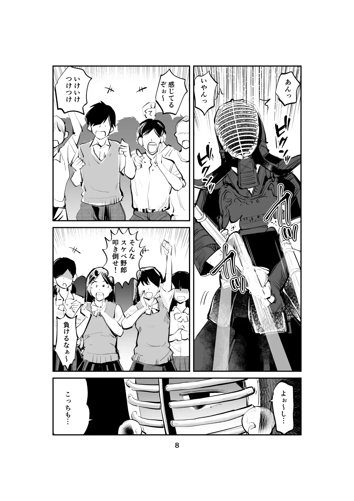 หน้า 8