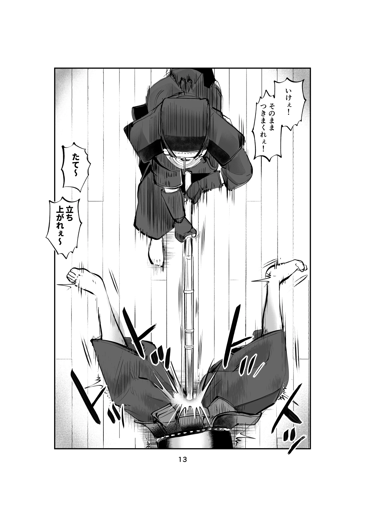 หน้า 13