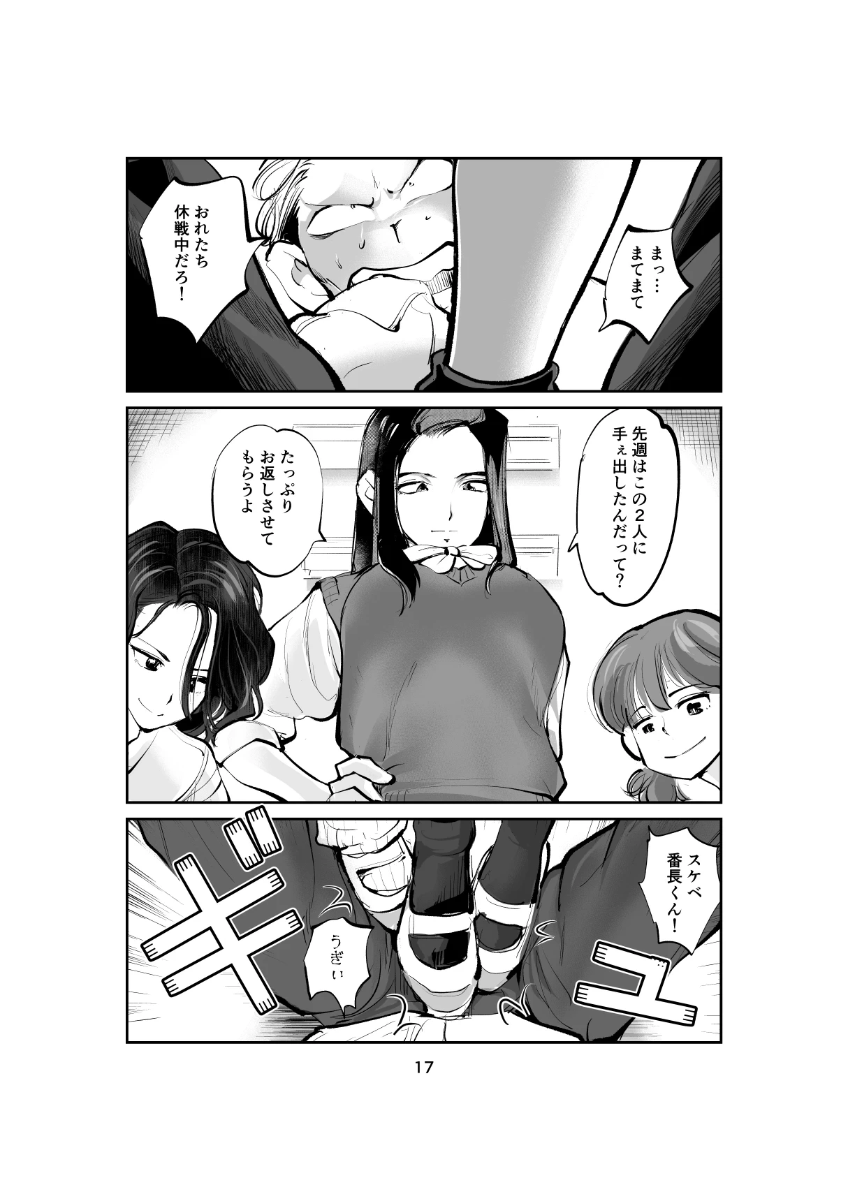 หน้า 17