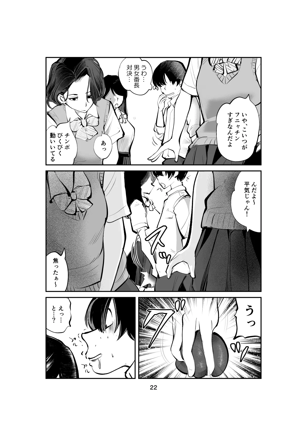 หน้า 22