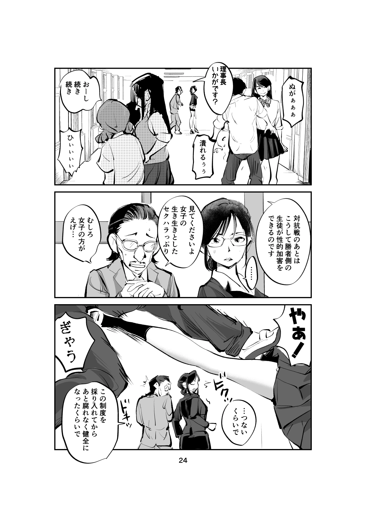 หน้า 24