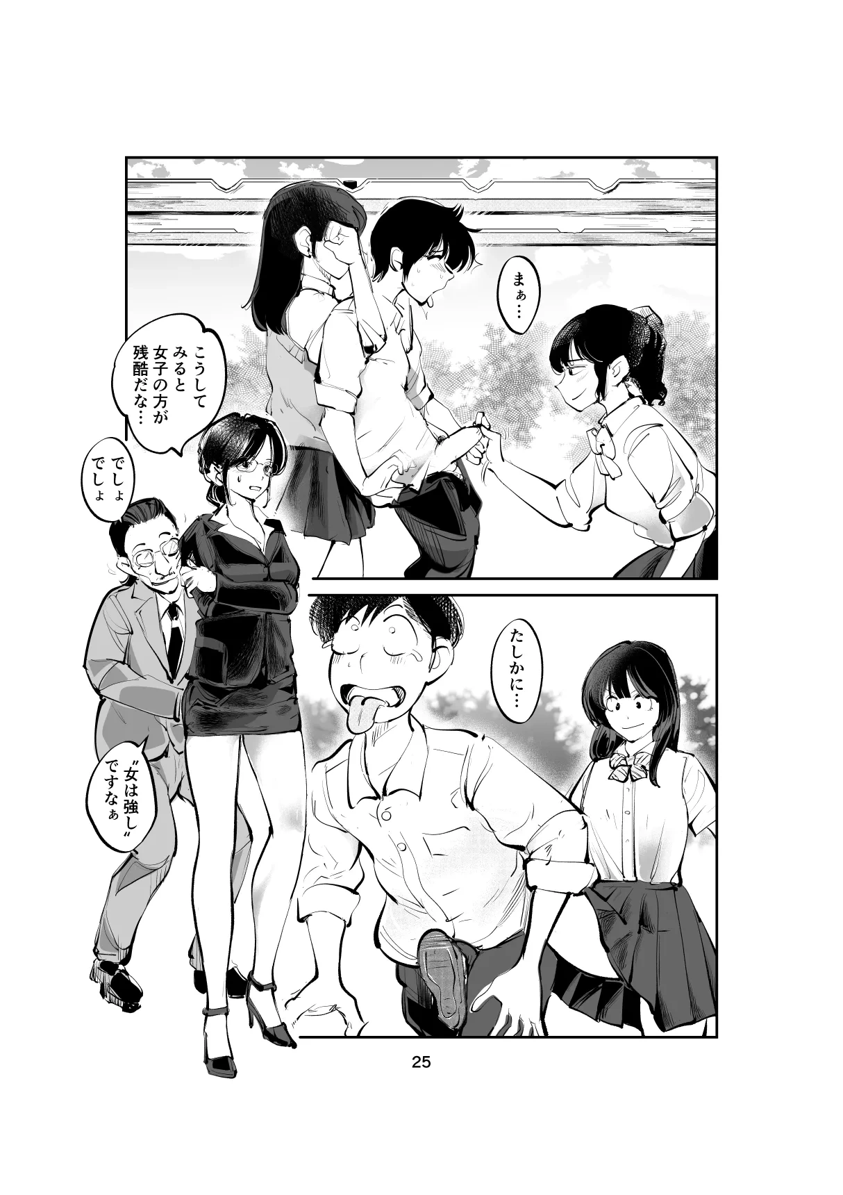 หน้า 25