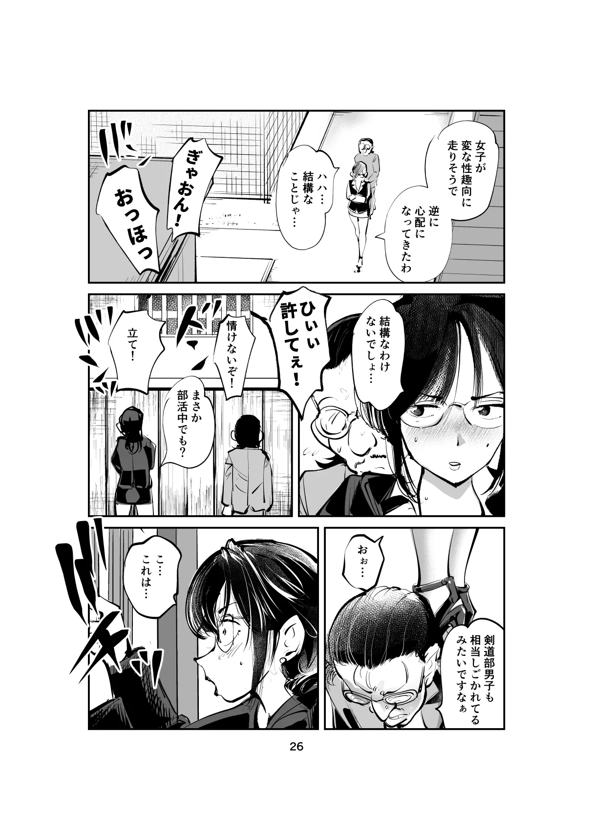 หน้า 26