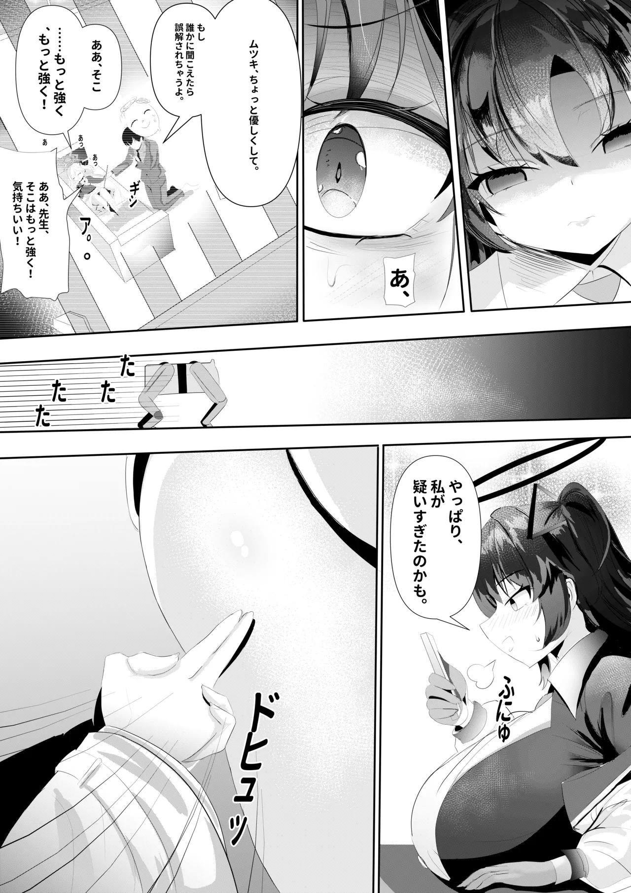 หน้า 8