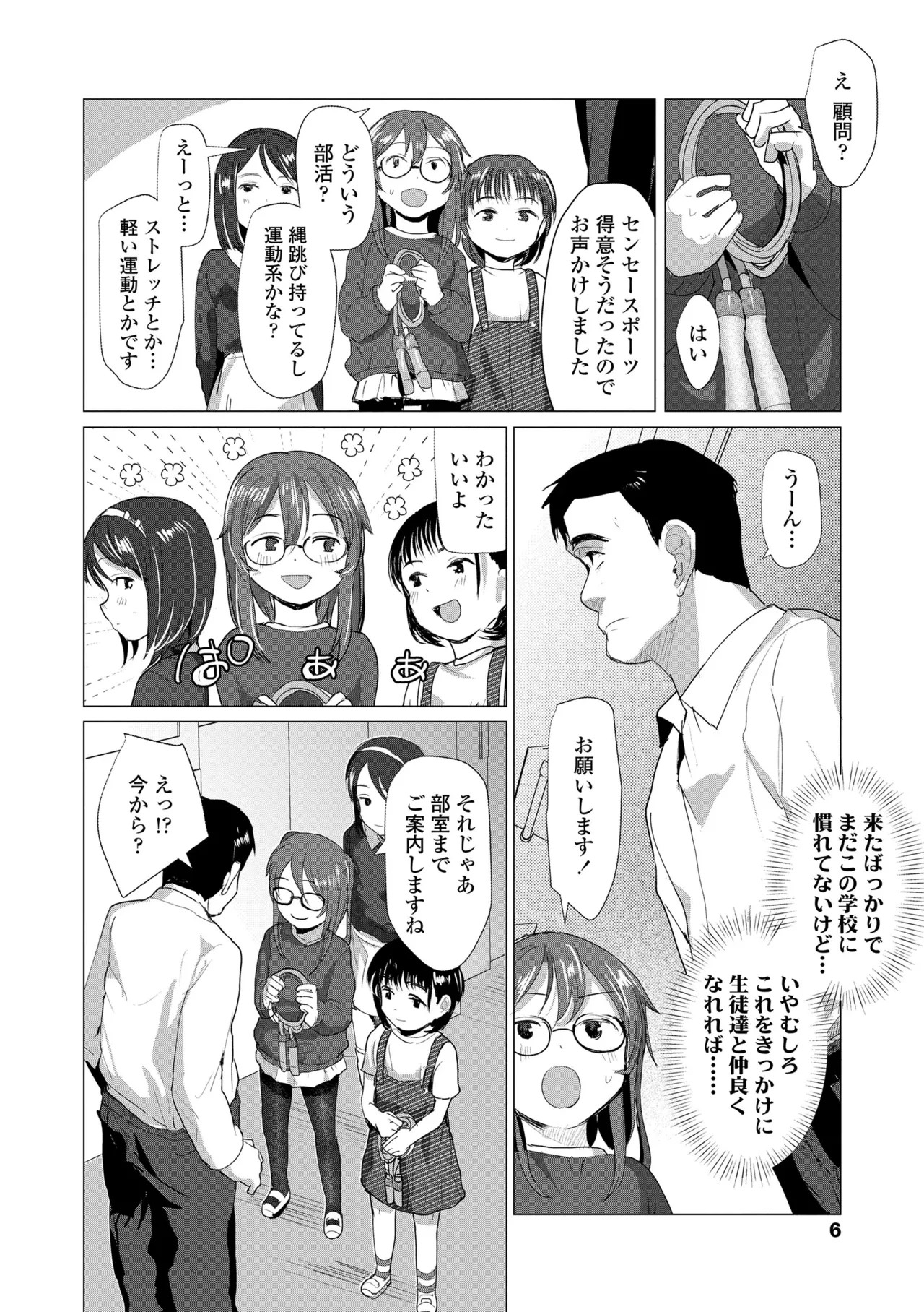 หน้า 6