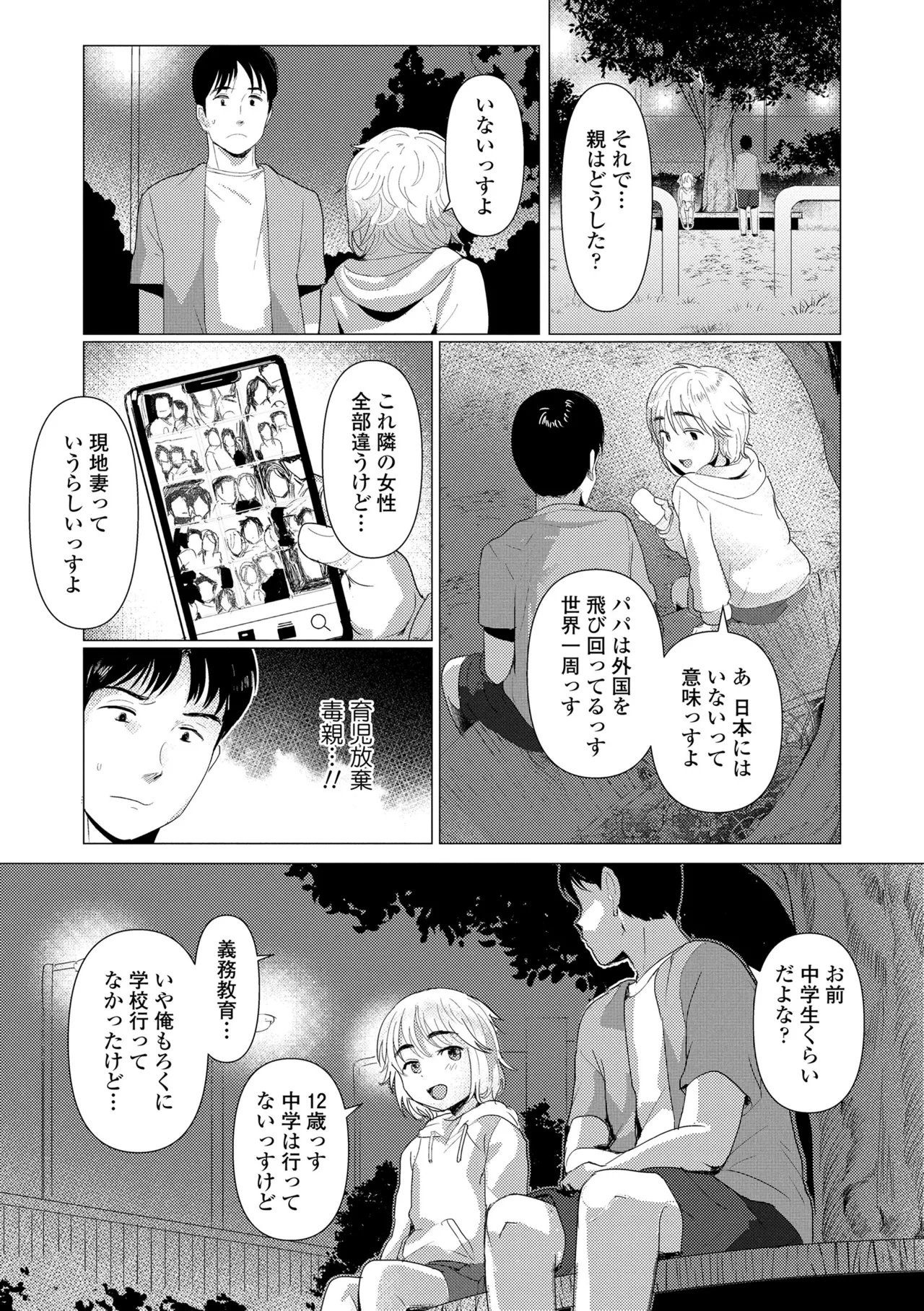หน้า 37