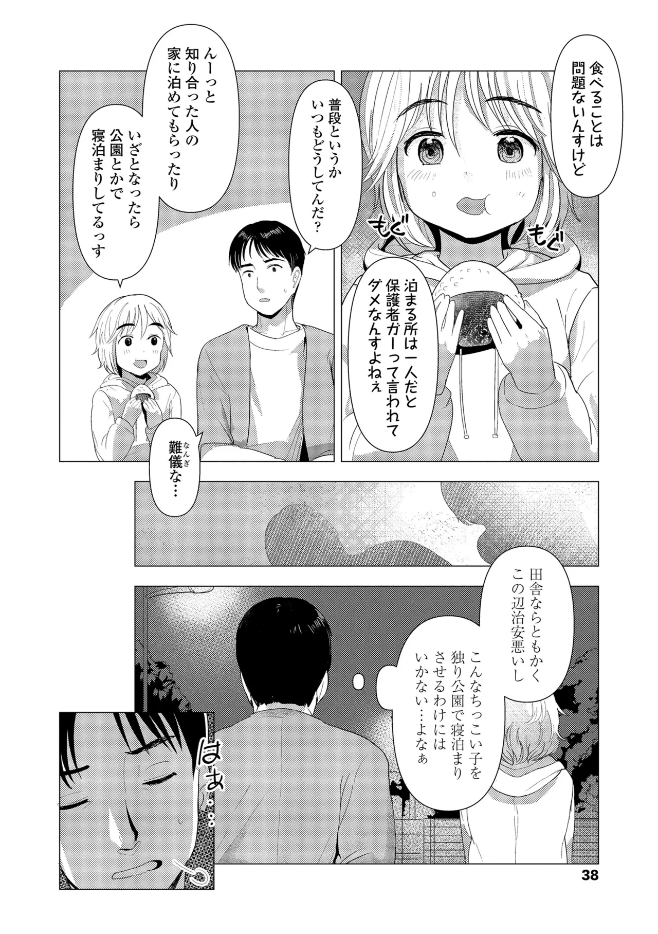 หน้า 38