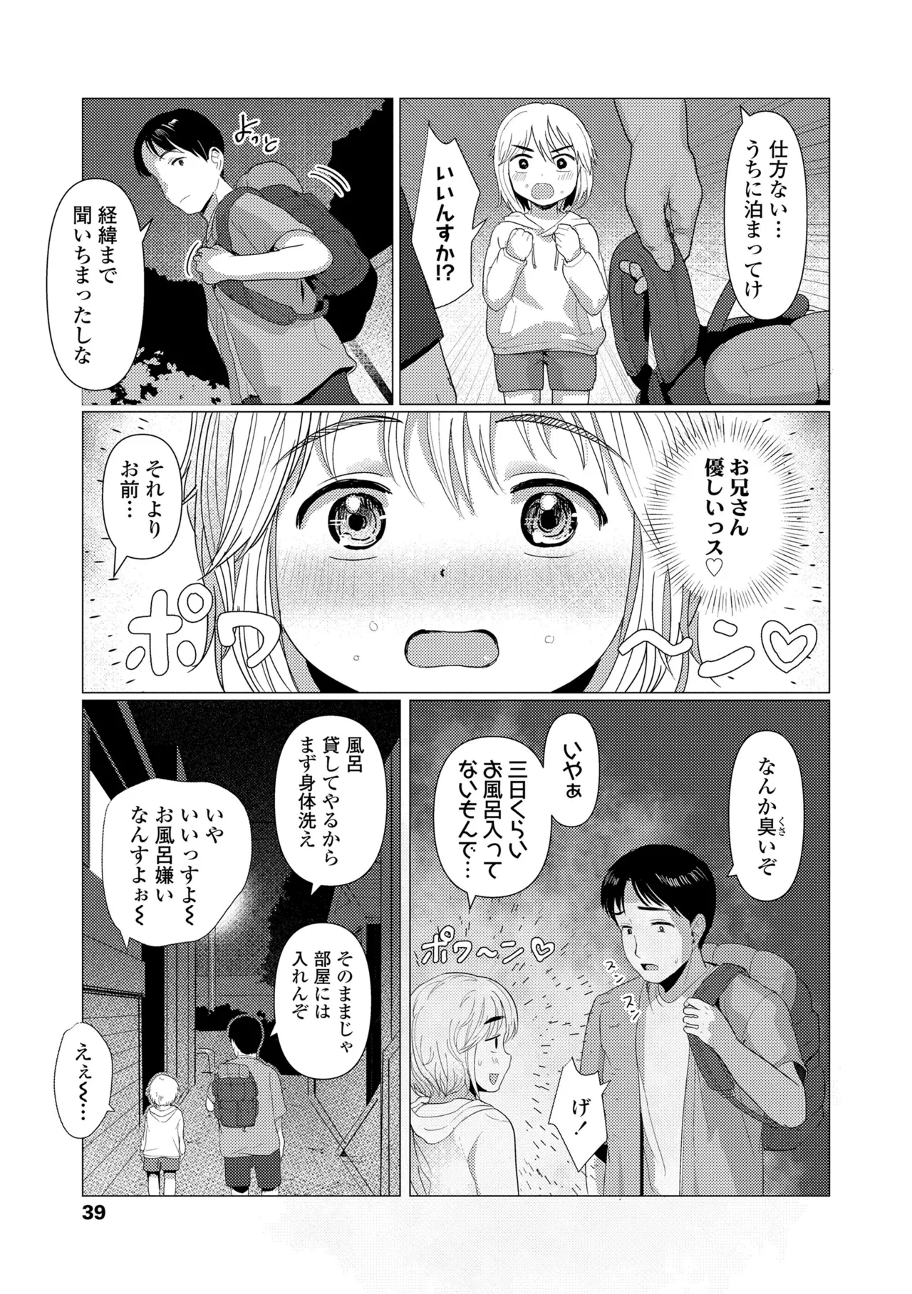 หน้า 39