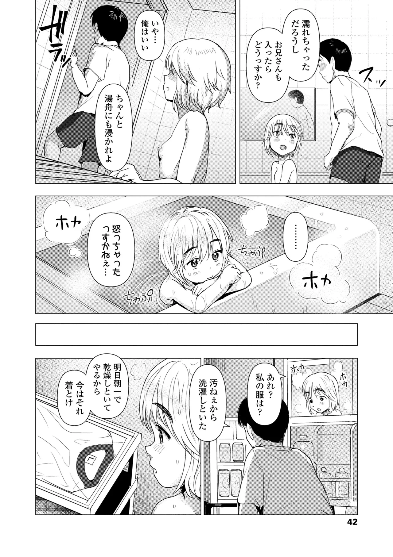 หน้า 42