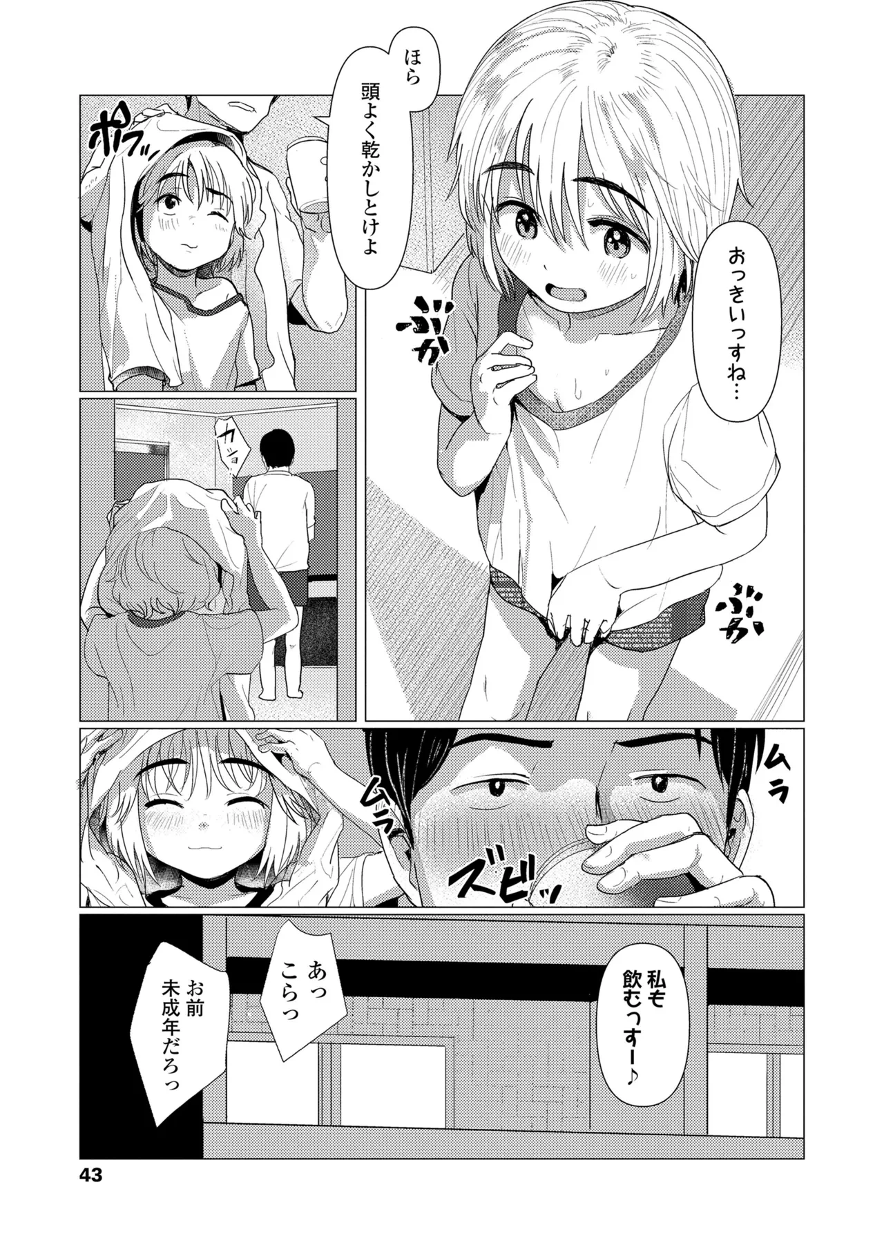 หน้า 43