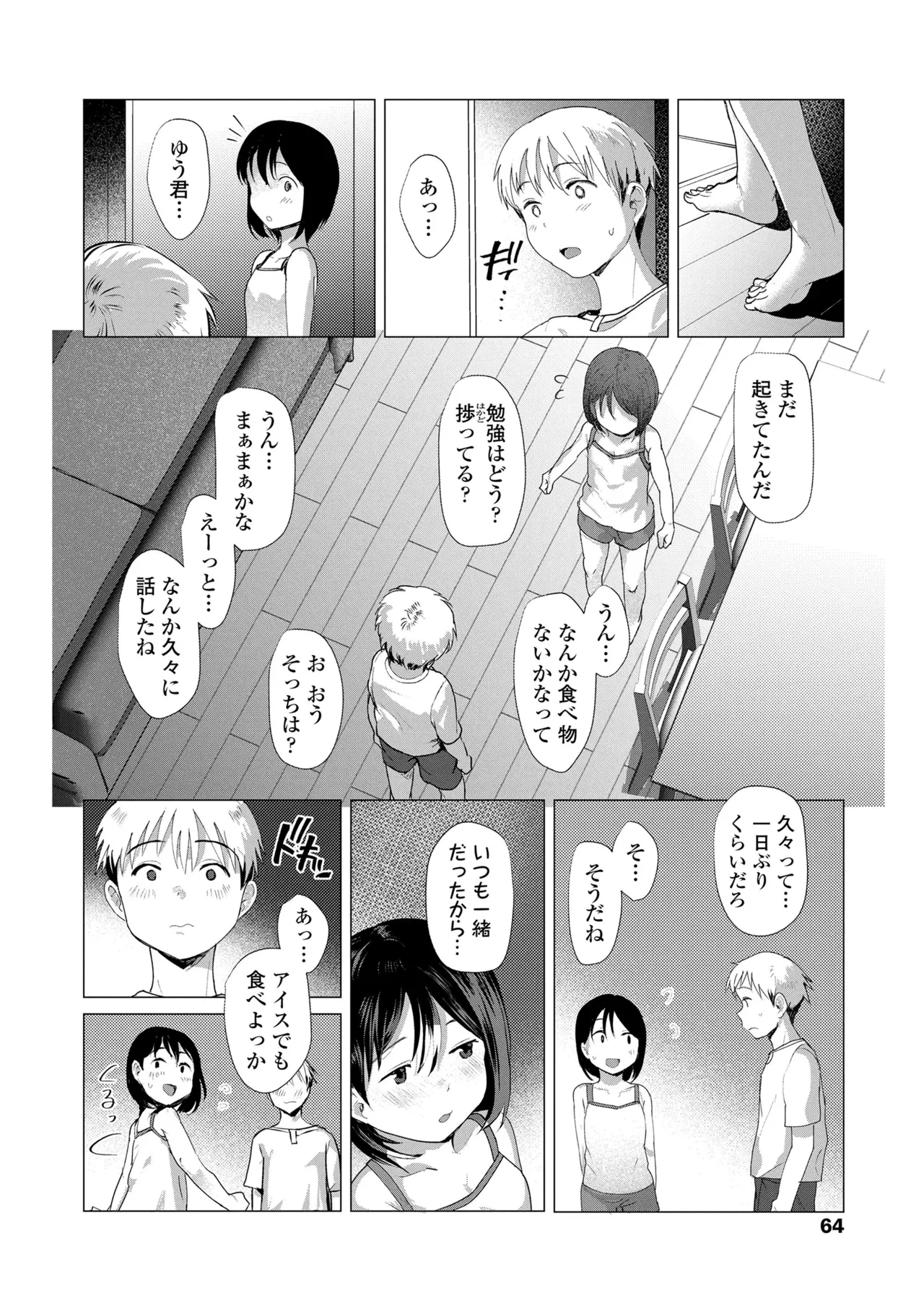 หน้า 64