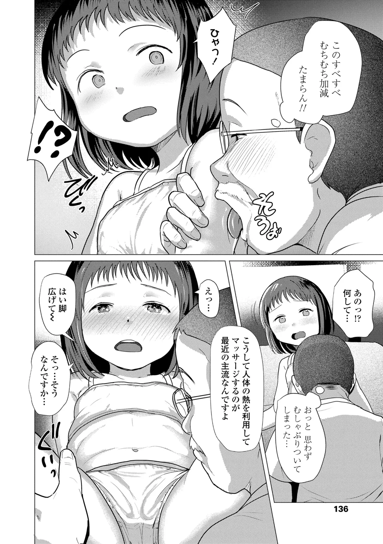 หน้า 136