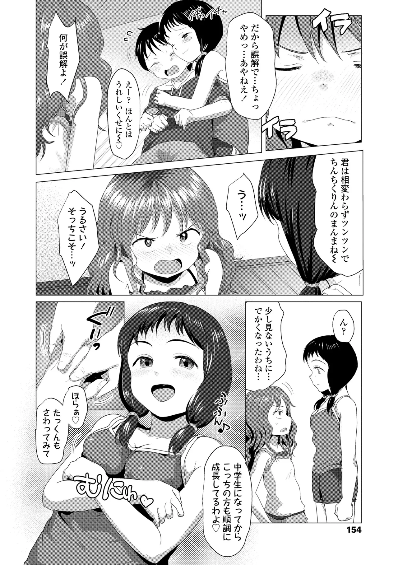 หน้า 154
