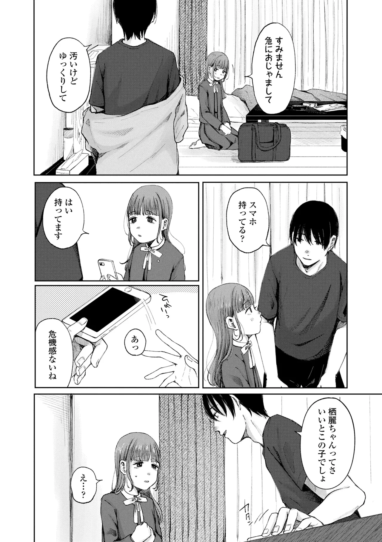 หน้า 38