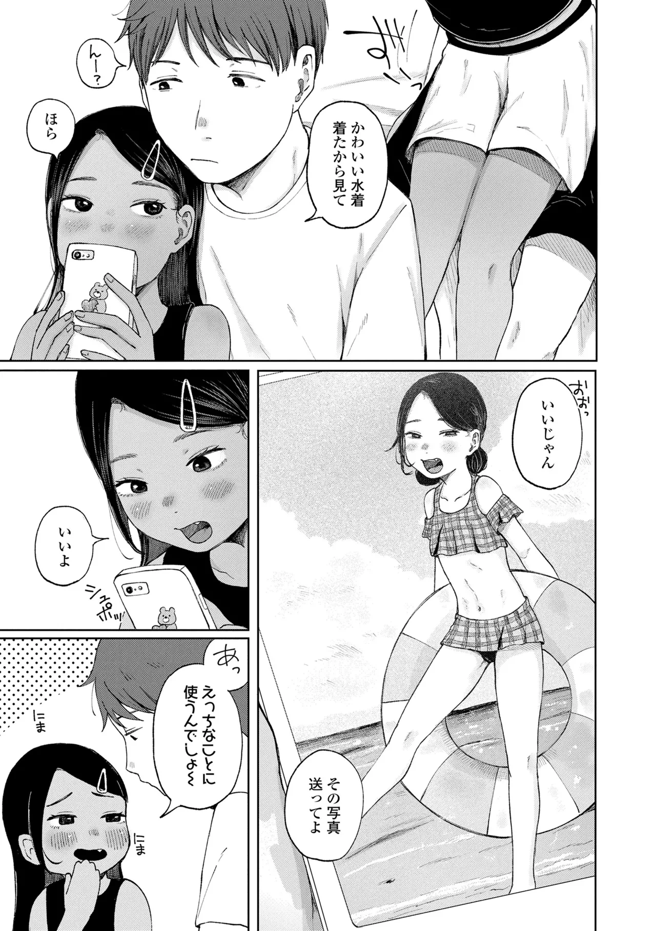 หน้า 99