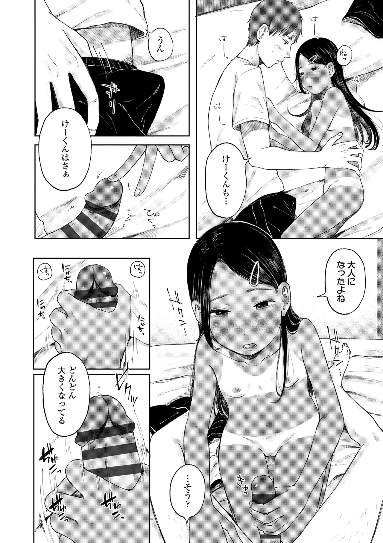 หน้า 108