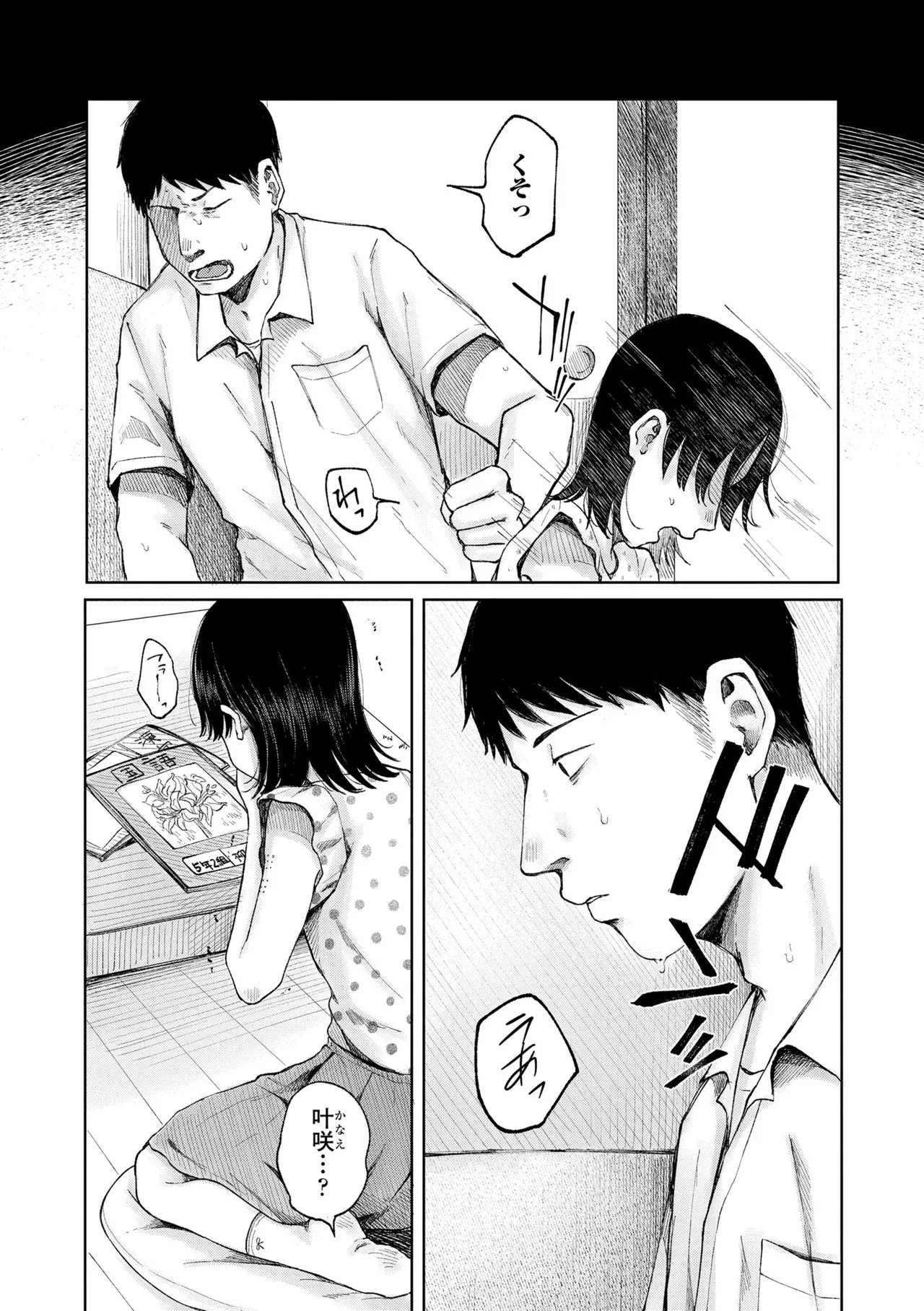 หน้า 142