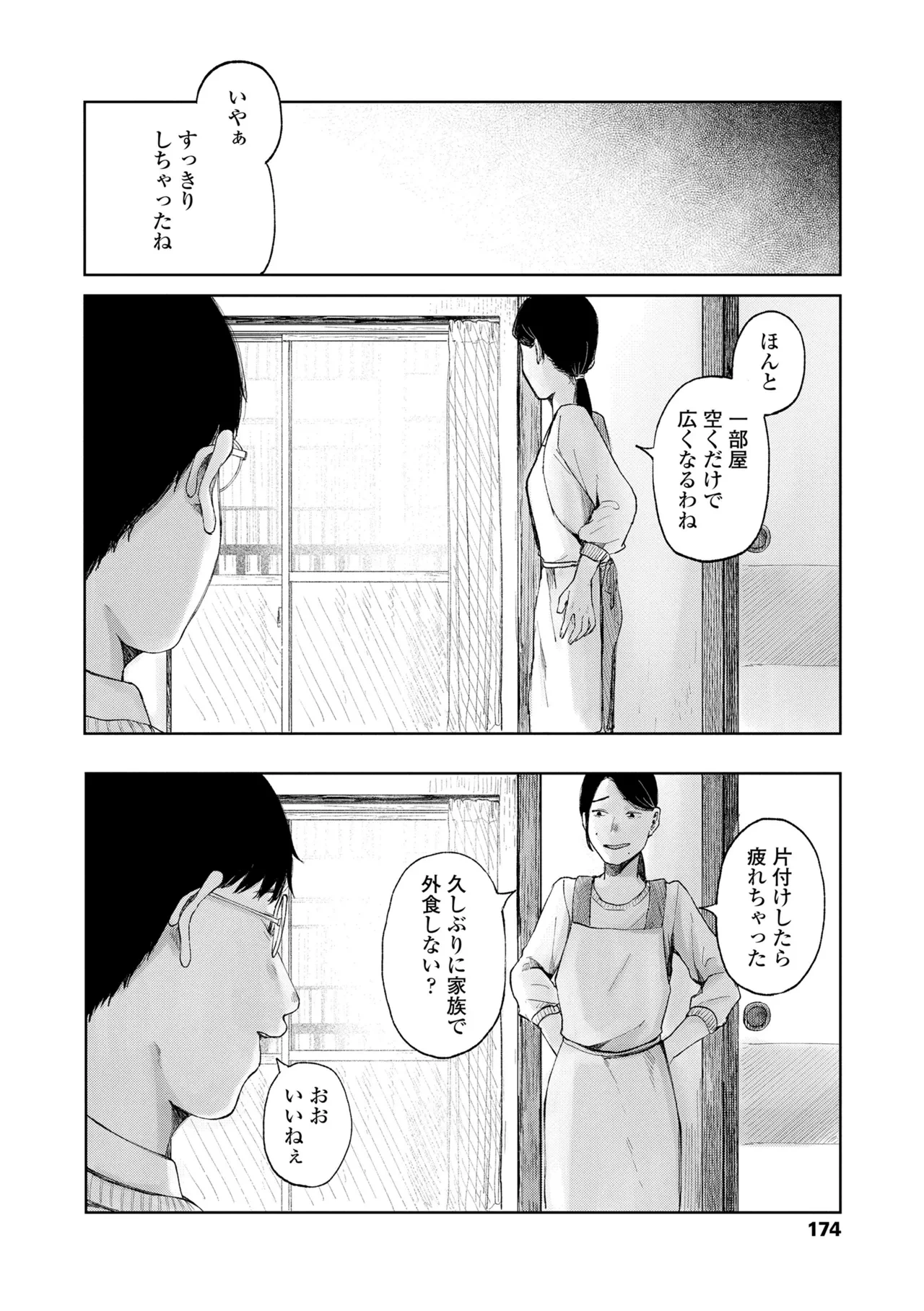 หน้า 174