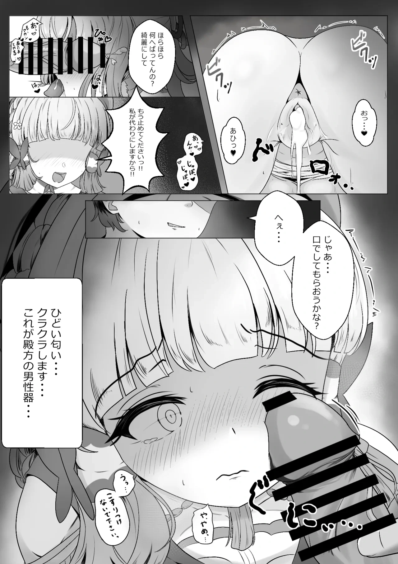 หน้า 8