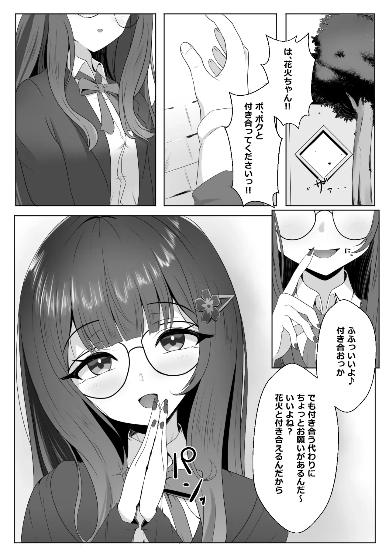 หน้า 4