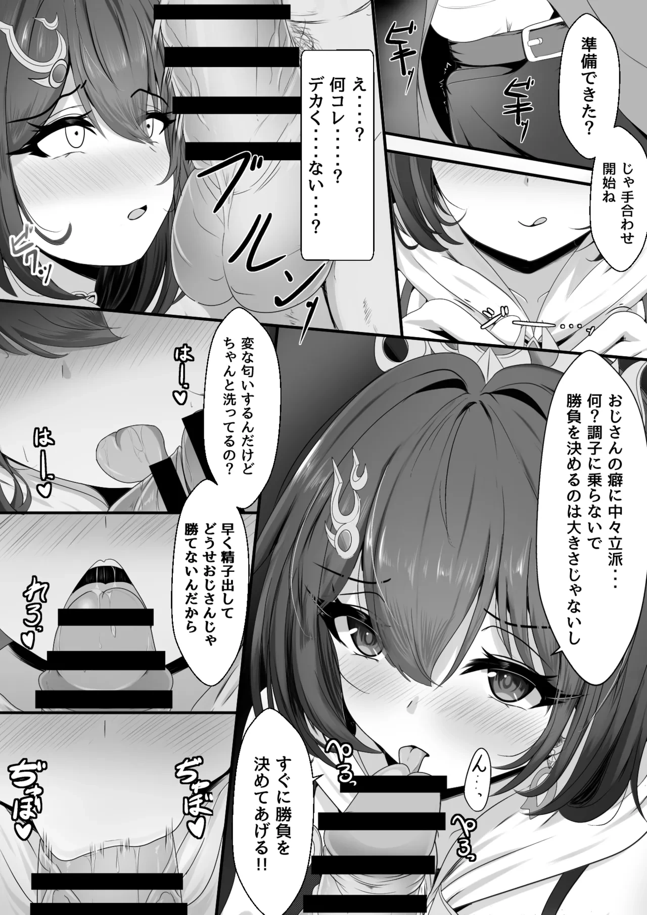 หน้า 6