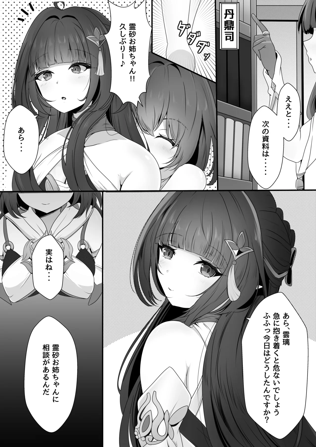 หน้า 4