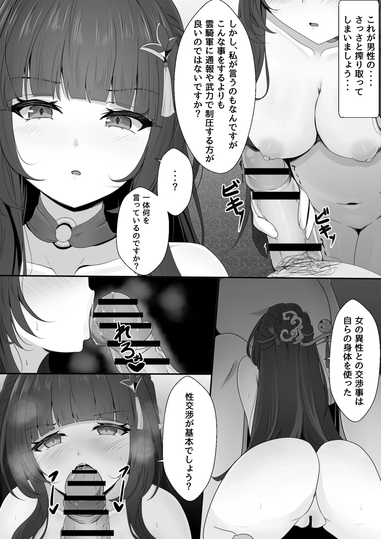 หน้า 7