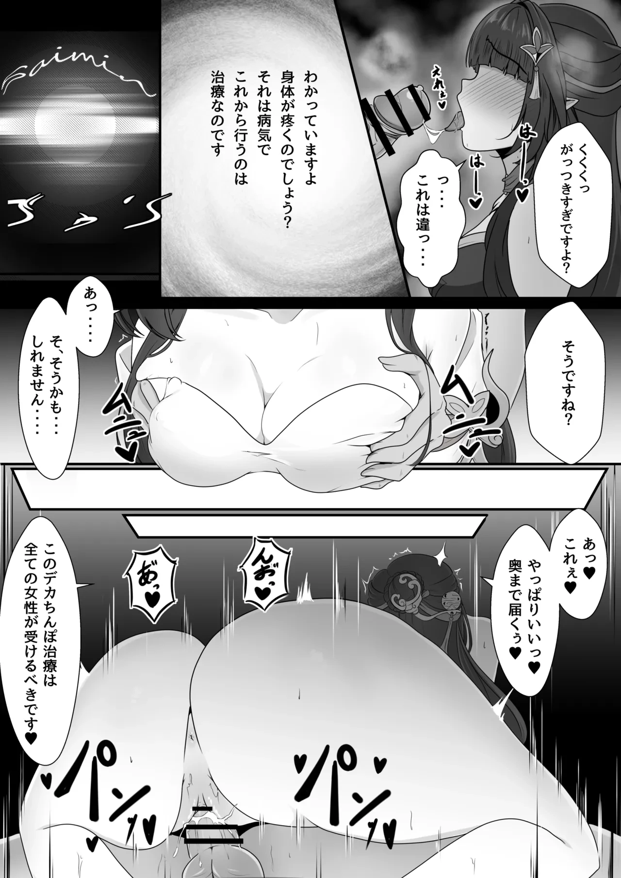 หน้า 16
