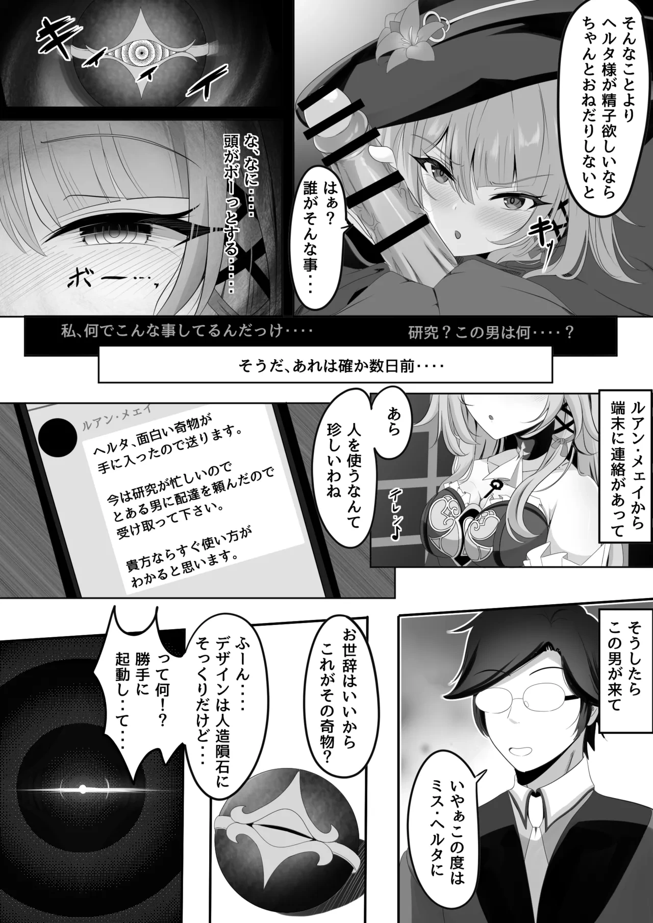 หน้า 6