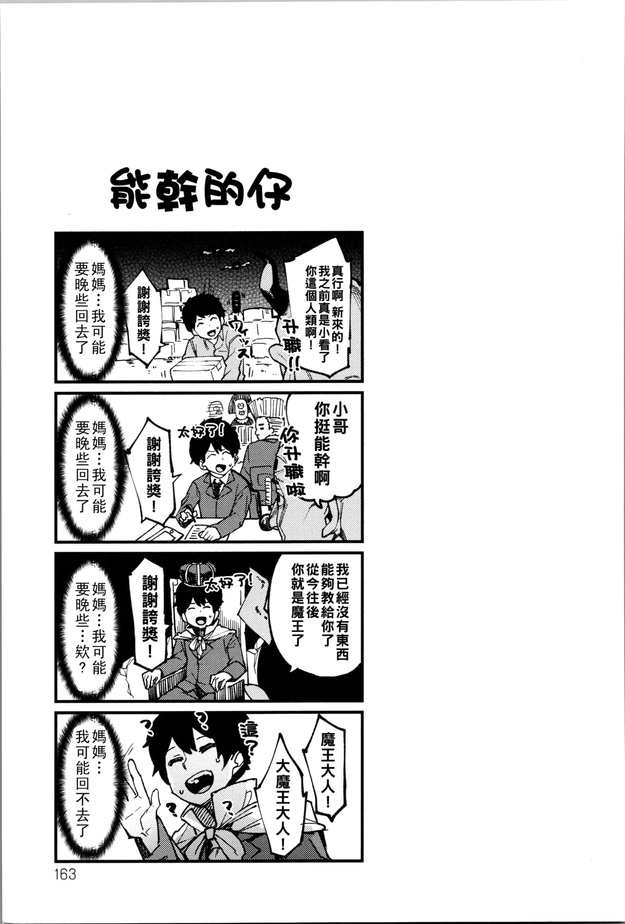 หน้า 164