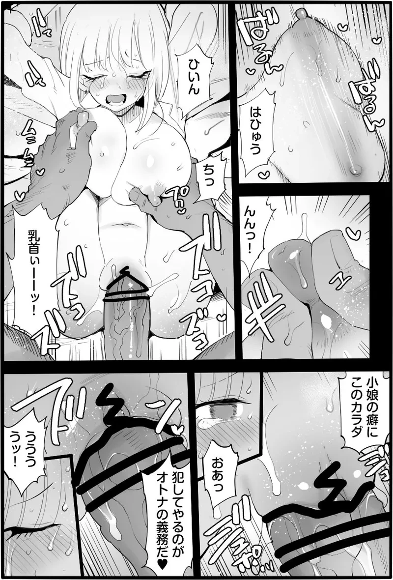 [Ma-kurou] If You Are Kind to the Bad Uncle (3) (Pixiv Fanbox)