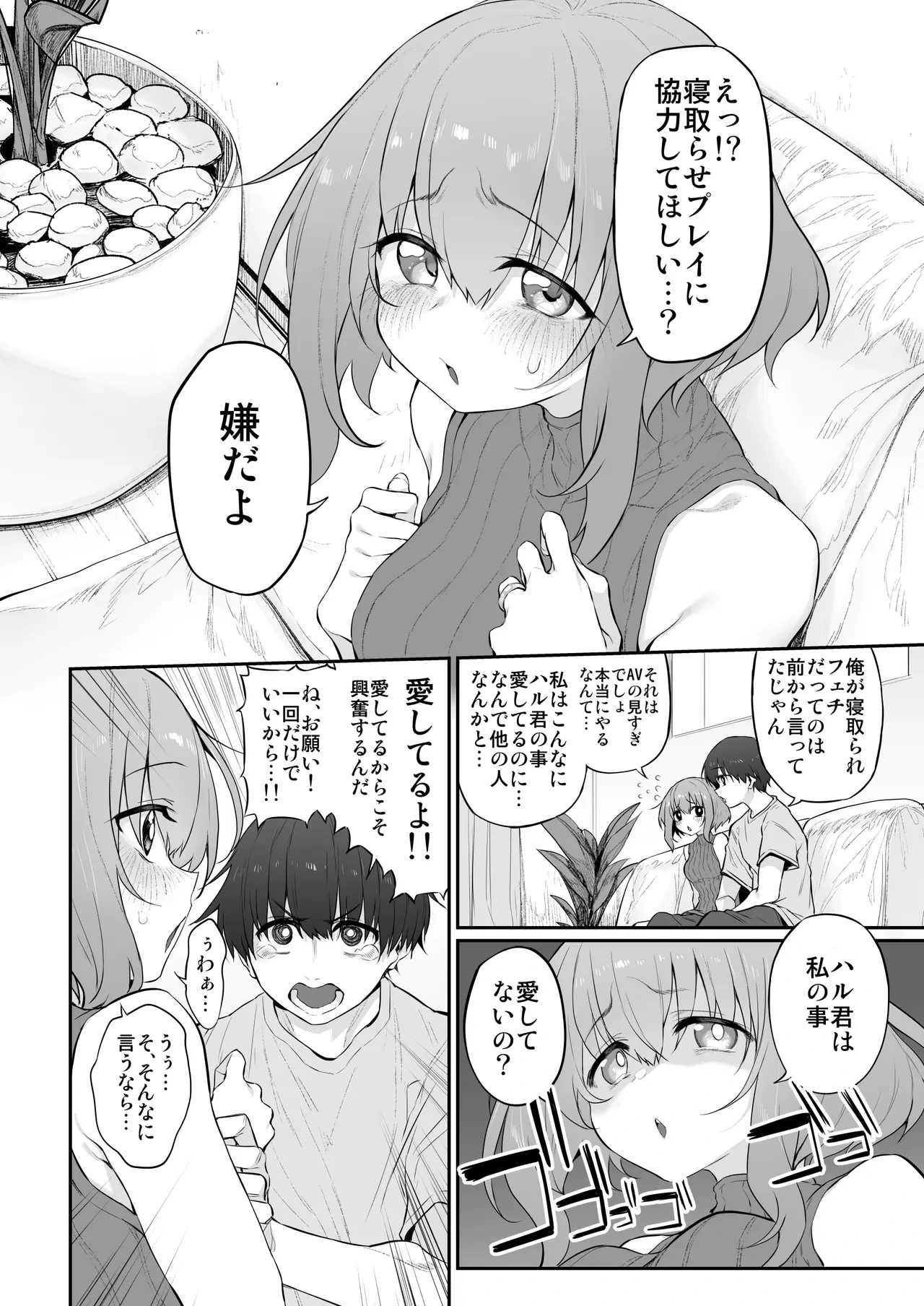 หน้า 6