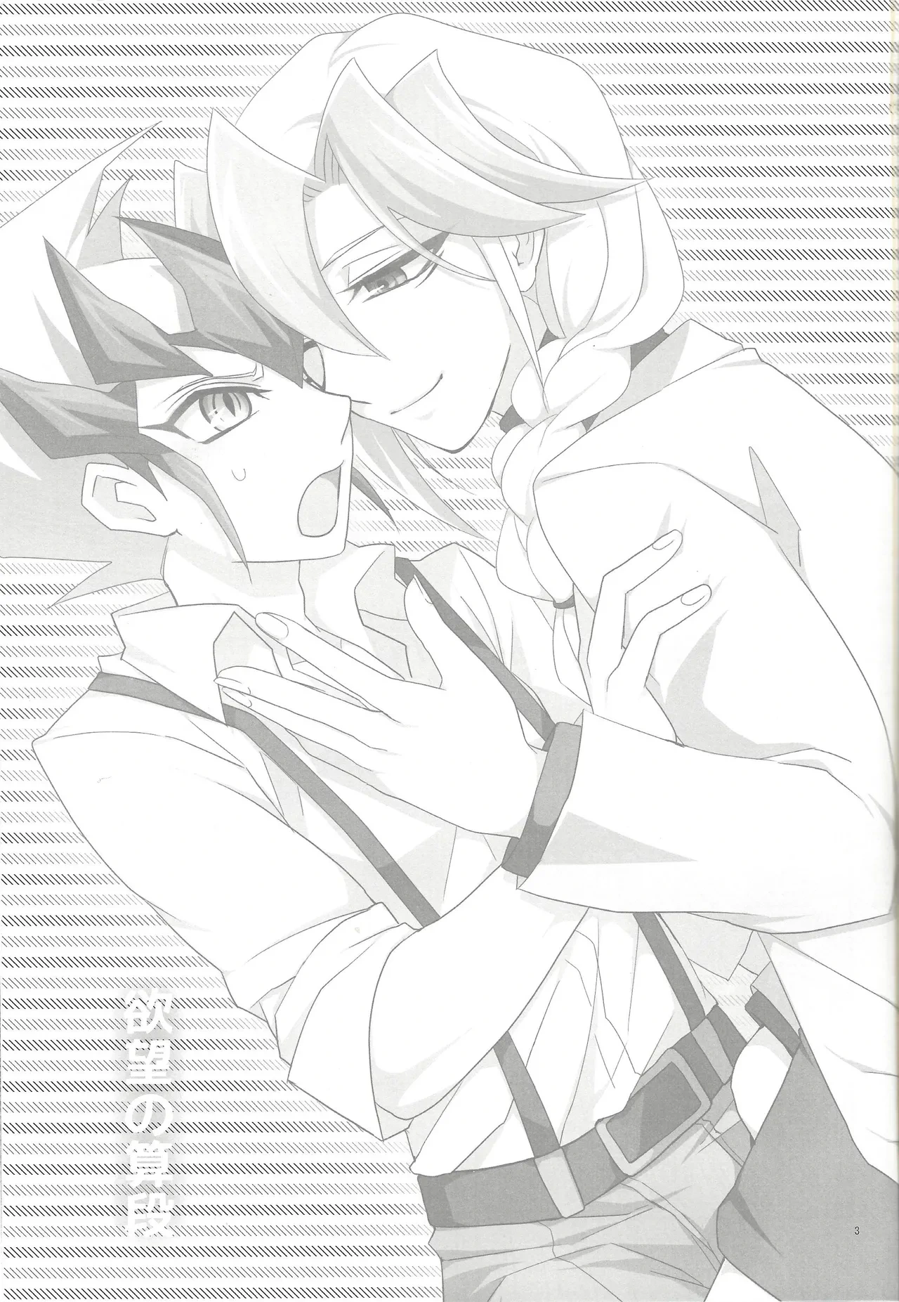 (Sennen Battle Phase 6) [Seimaidokoro (ina)] Yokubou no Sandan (Yu-Gi-Oh! ZEXAL) [English]