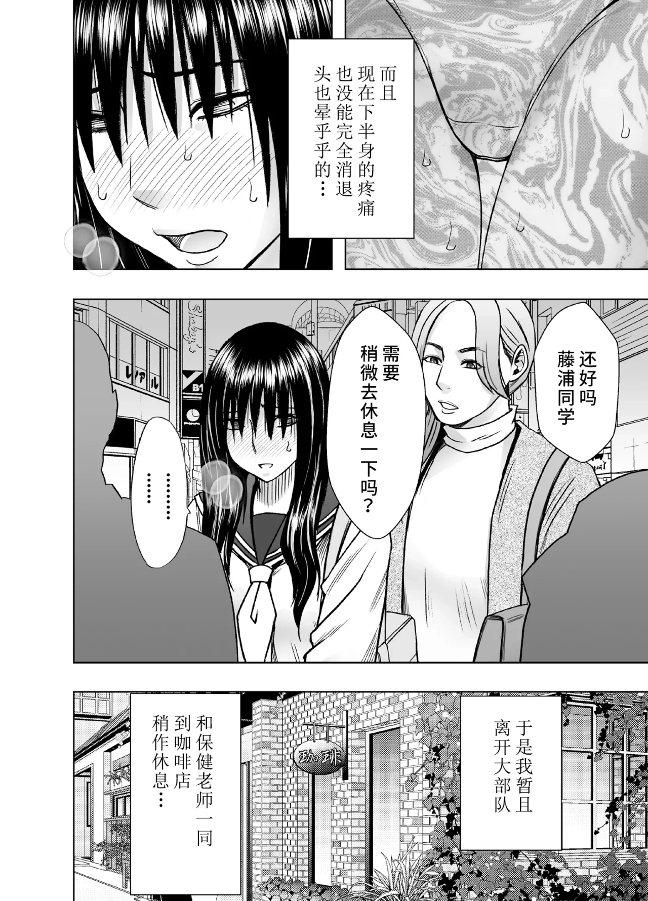 [Crimson]四面楚歌的羞耻修学旅行-保健教员篇[个人汉化]