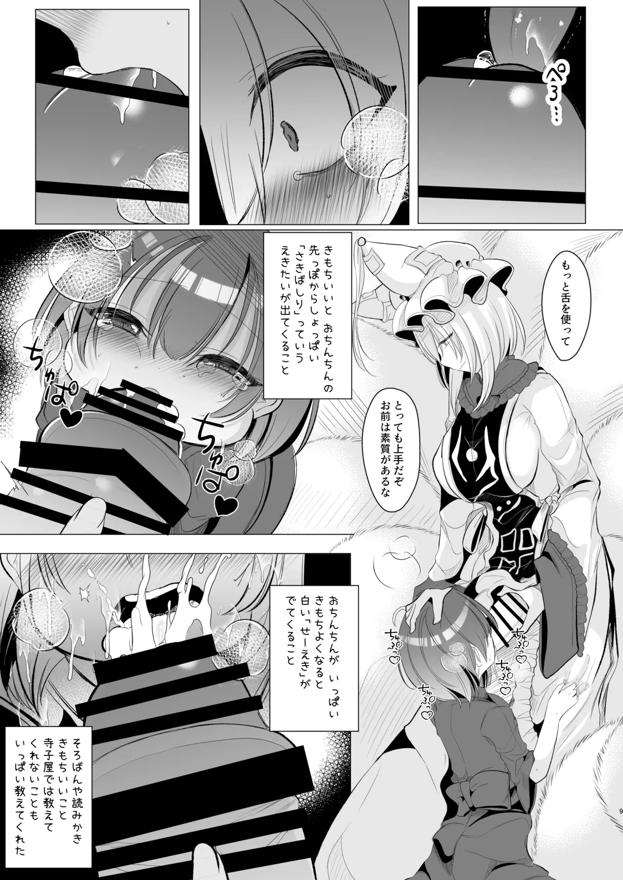 หน้า 8
