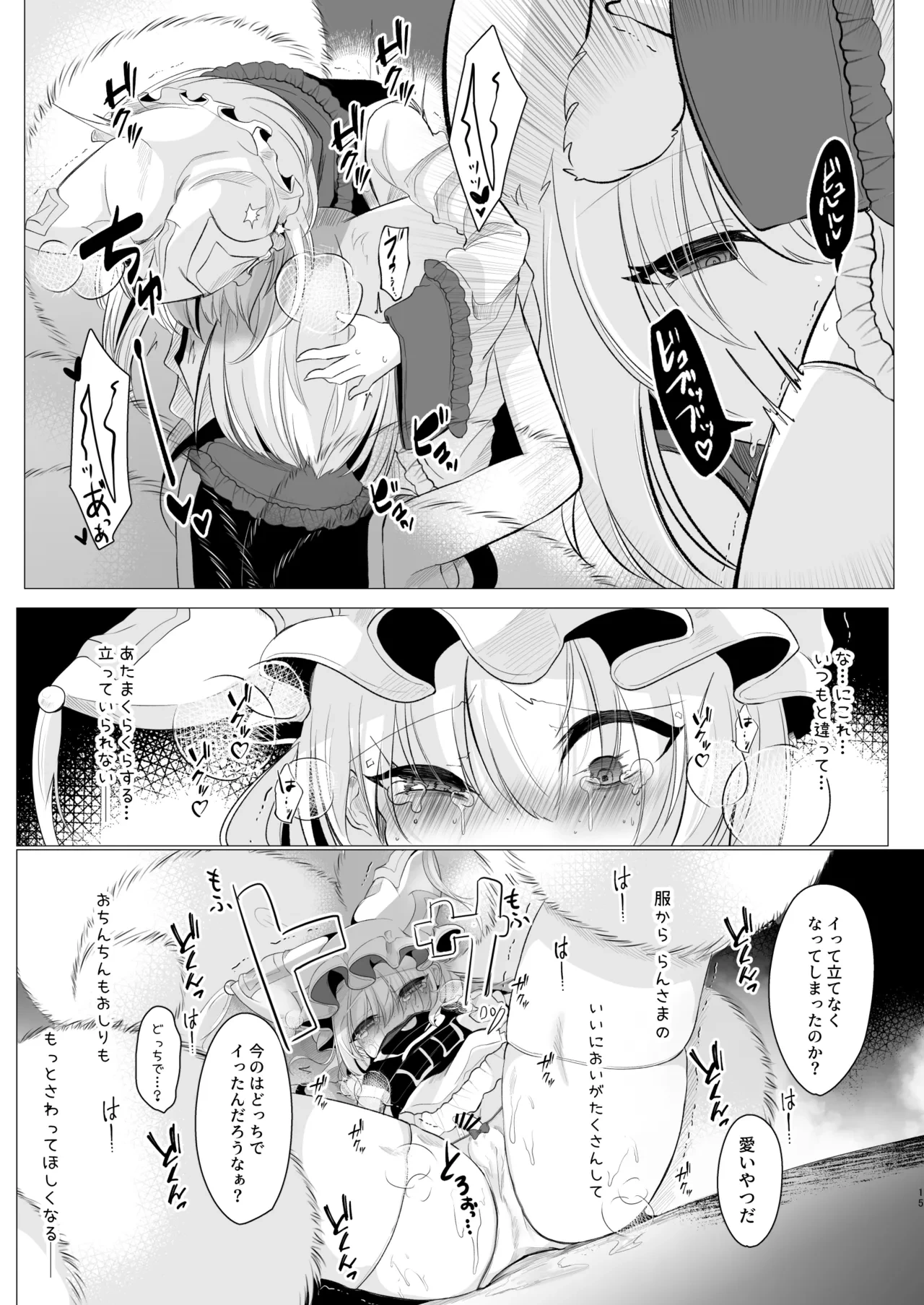 หน้า 14