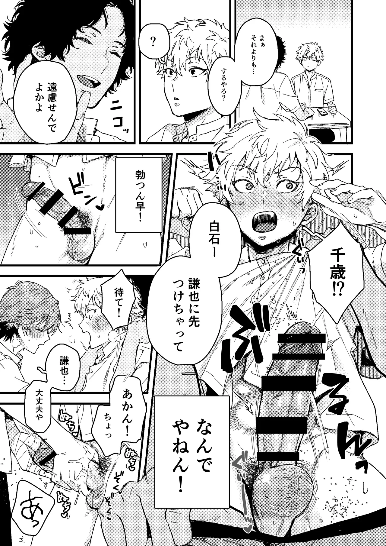 หน้า 6