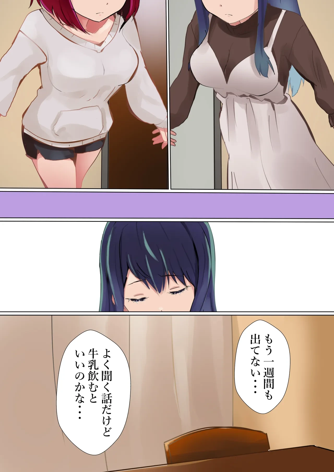 [Kanariko] Rival Doushi no Tatakai (Oshi no Ko)