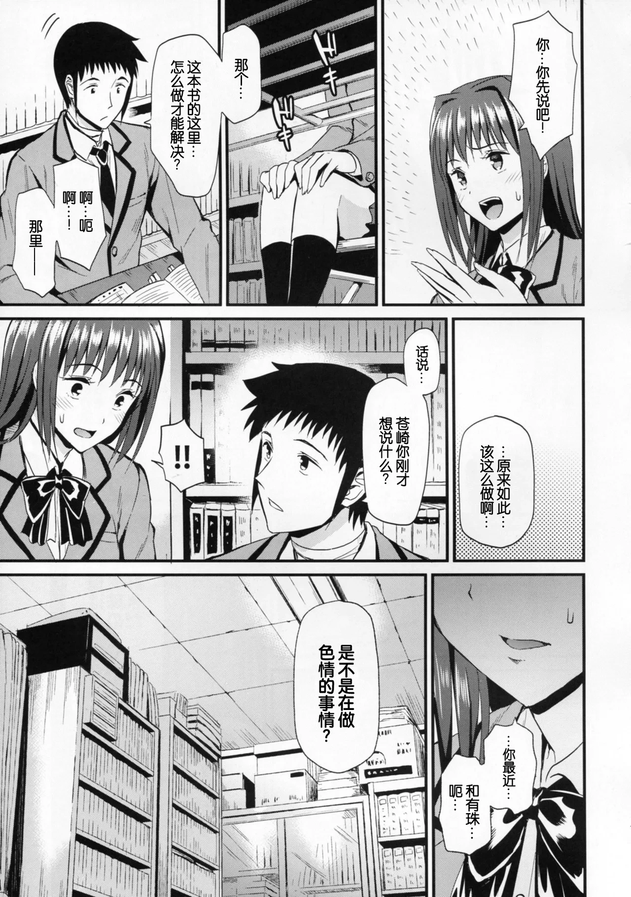หน้า 14