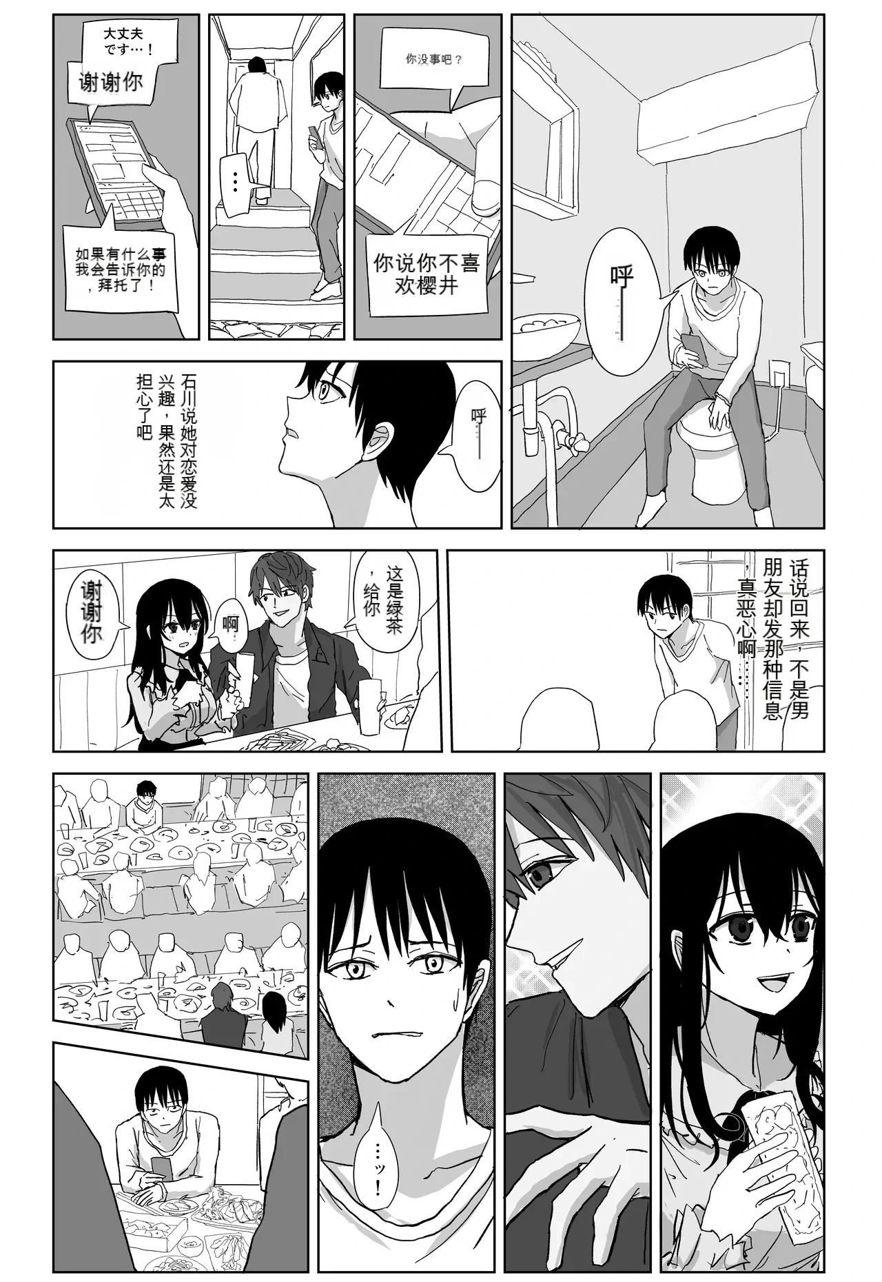 หน้า 10