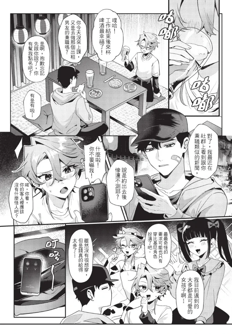 หน้า 8
