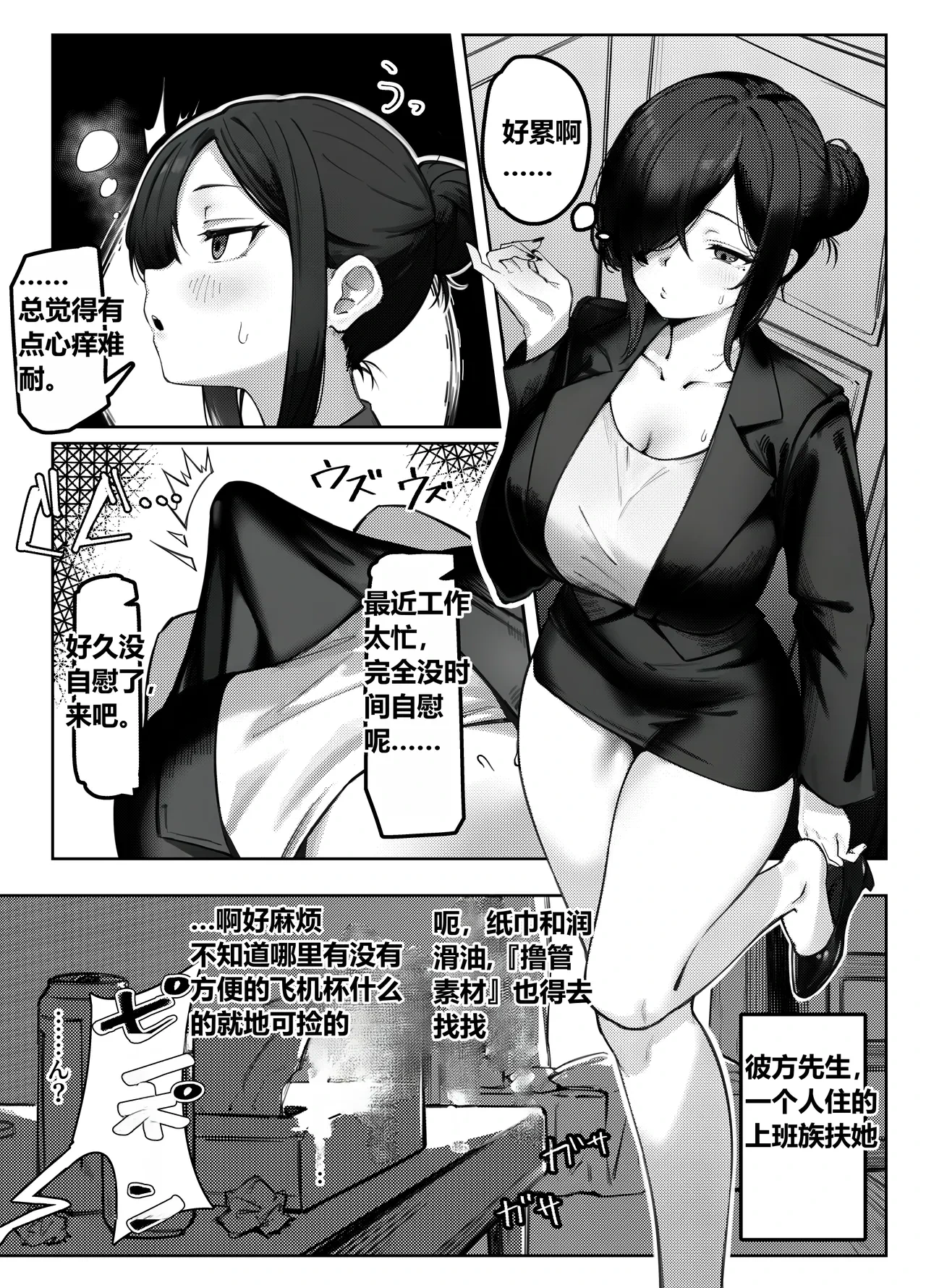 [Enbudo (Enbu)] Cool na Futanari Onee-sama ni Wakarasareru Hon (Kikan Gentei Haifu) [Chinese] [Decensored]